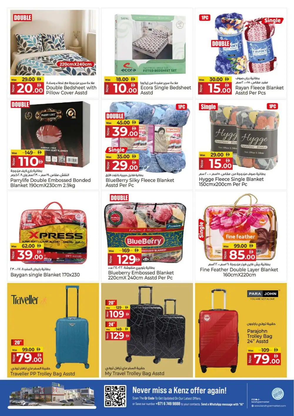 Kenz Hypermarket Grocery Offers Today | Latest Flyer page 36
