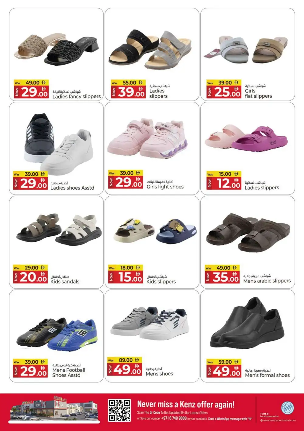 Kenz Hypermarket Grocery Offers Today | Latest Flyer page 38