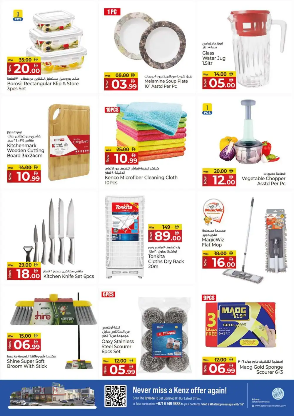 Kenz Hypermarket Grocery Offers Today | Latest Flyer page 41