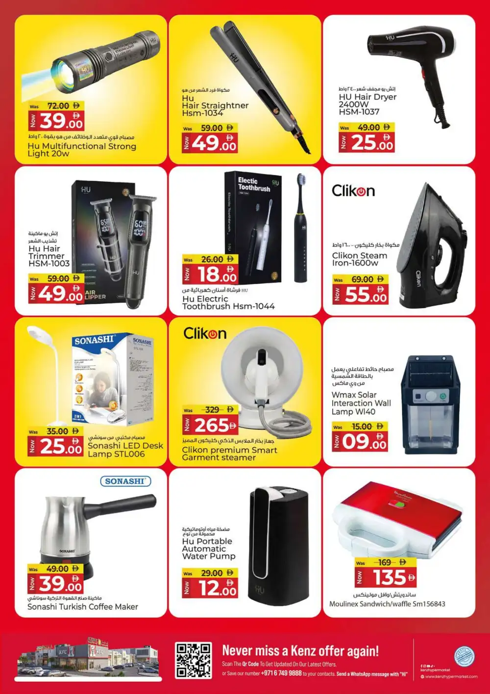 Kenz Hypermarket Grocery Offers Today | Latest Flyer page 42