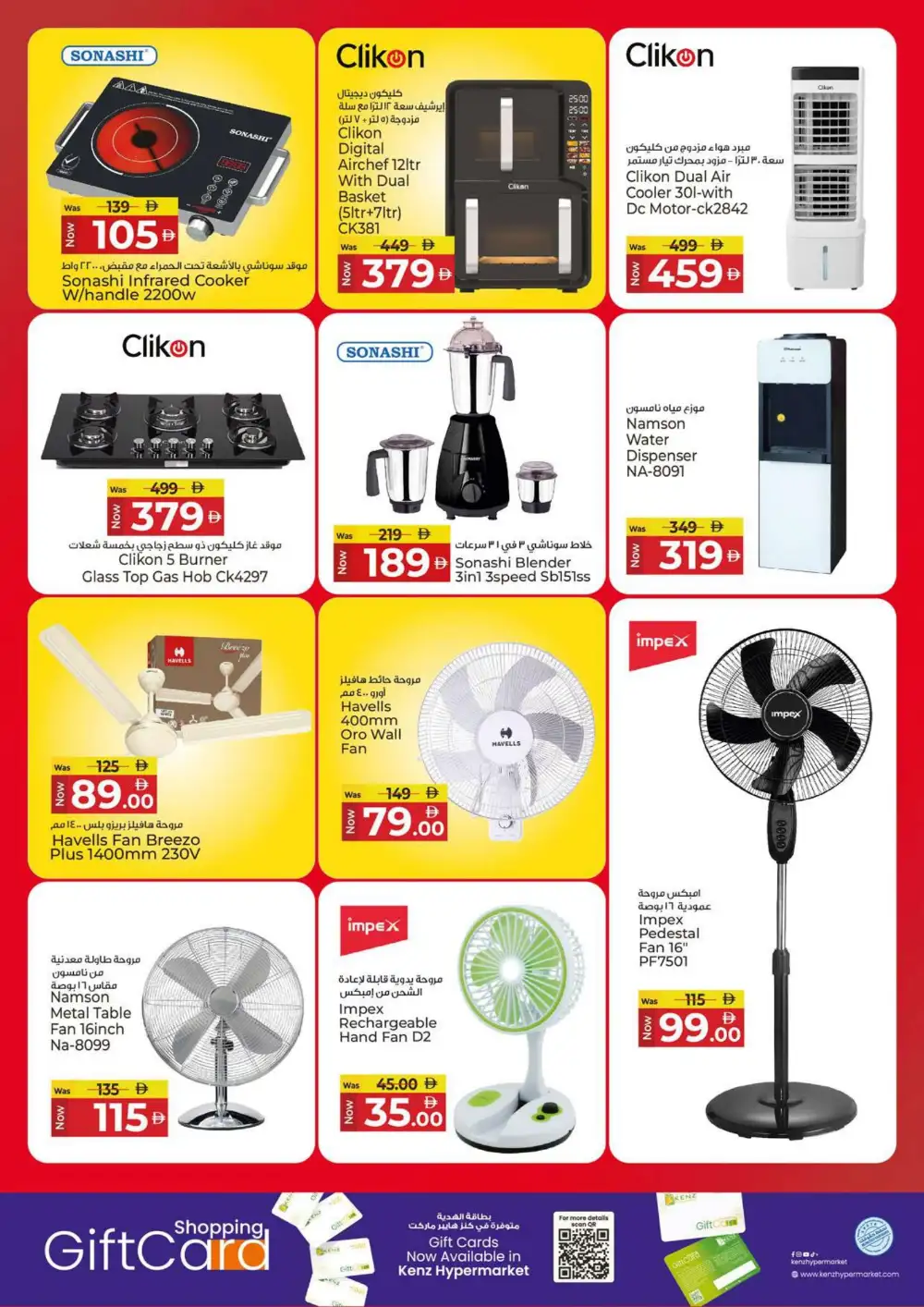 Kenz Hypermarket Grocery Offers Today | Latest Flyer page 43
