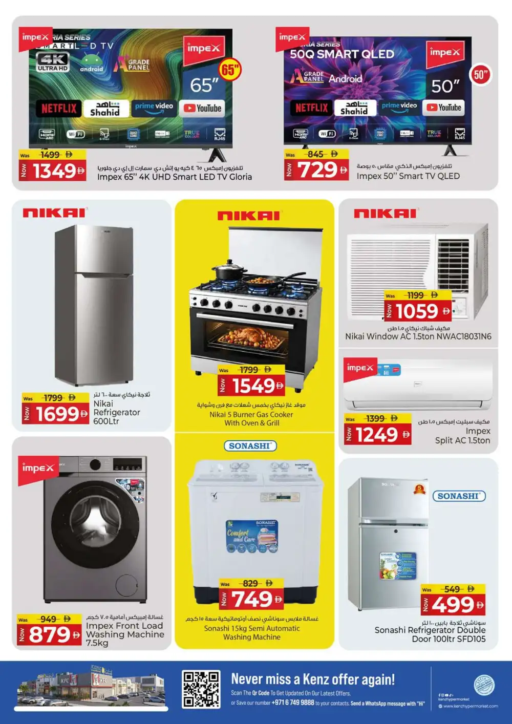Kenz Hypermarket Grocery Offers Today | Latest Flyer page 44
