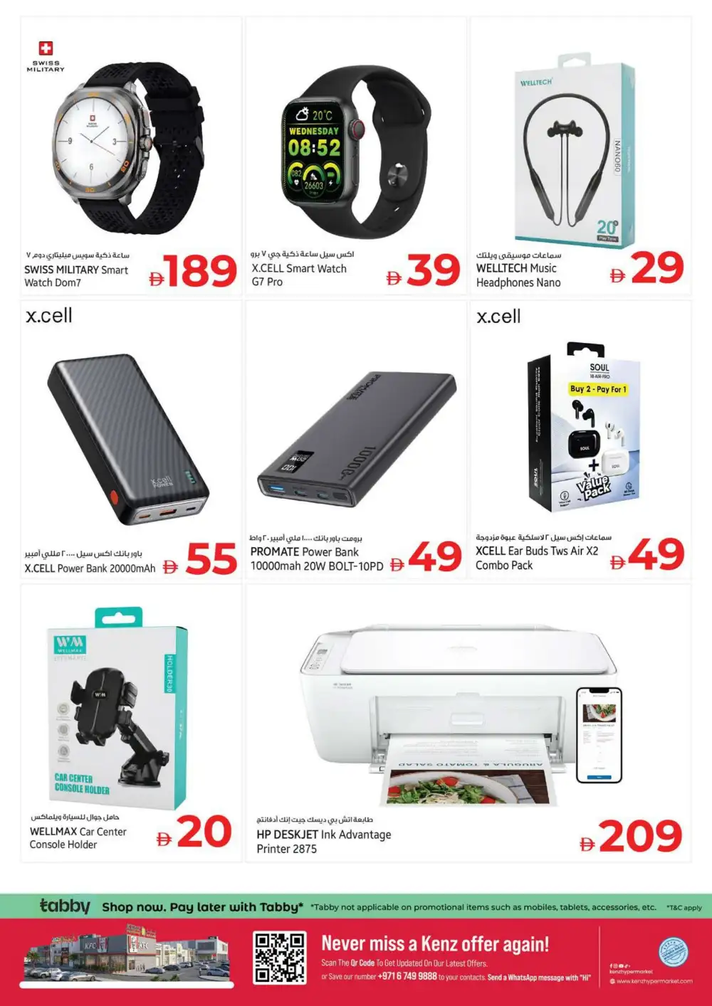 Kenz Hypermarket Grocery Offers Today | Latest Flyer page 47