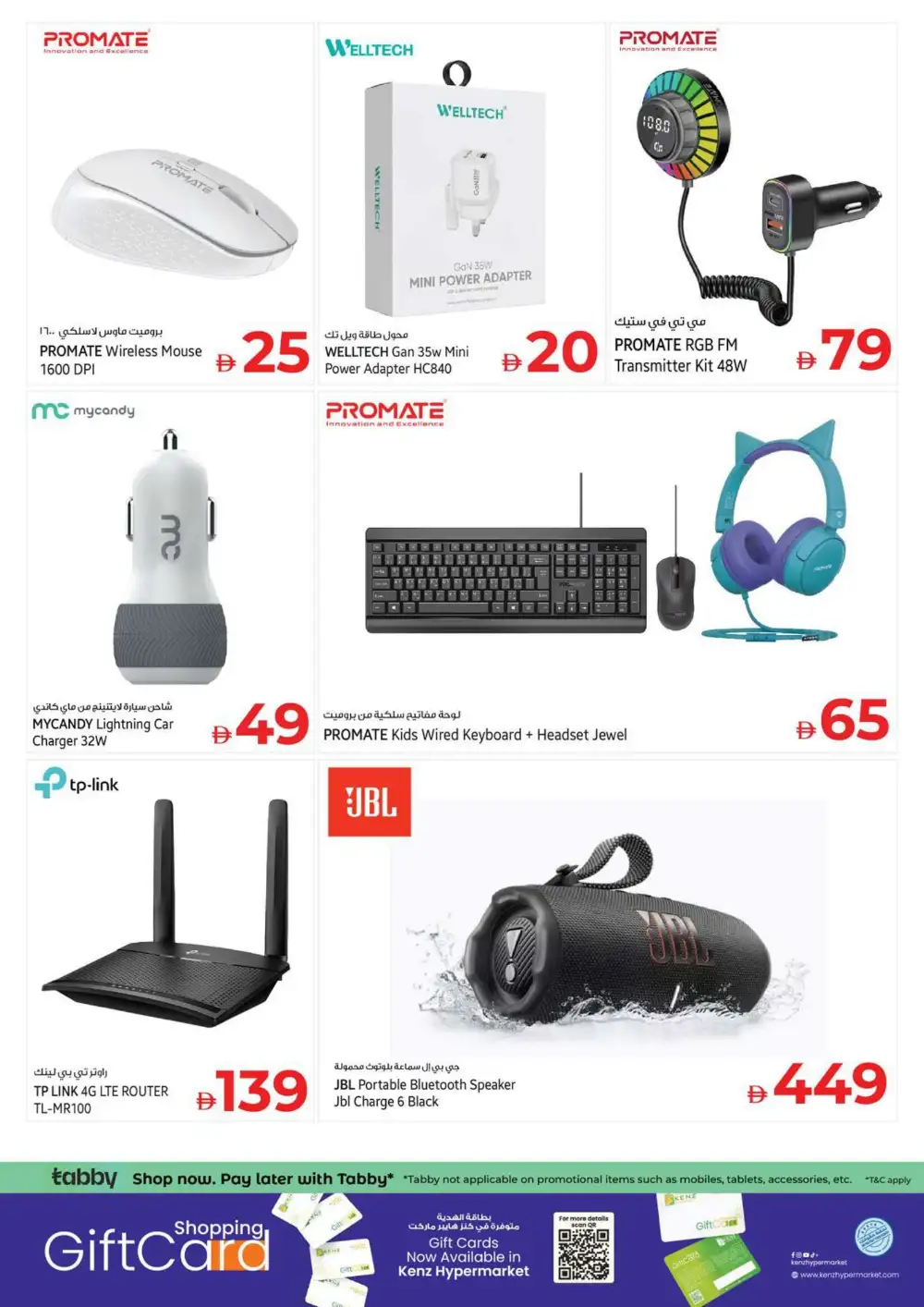 Kenz Hypermarket Grocery Offers Today | Latest Flyer page 48
