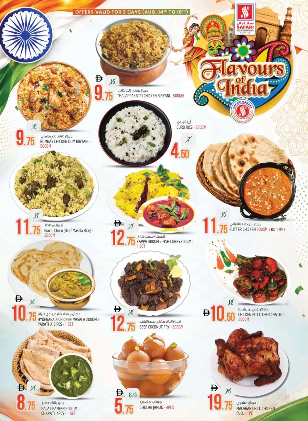 Safari Mall Sharjah Grocery Offers | Latest Flyer page 2