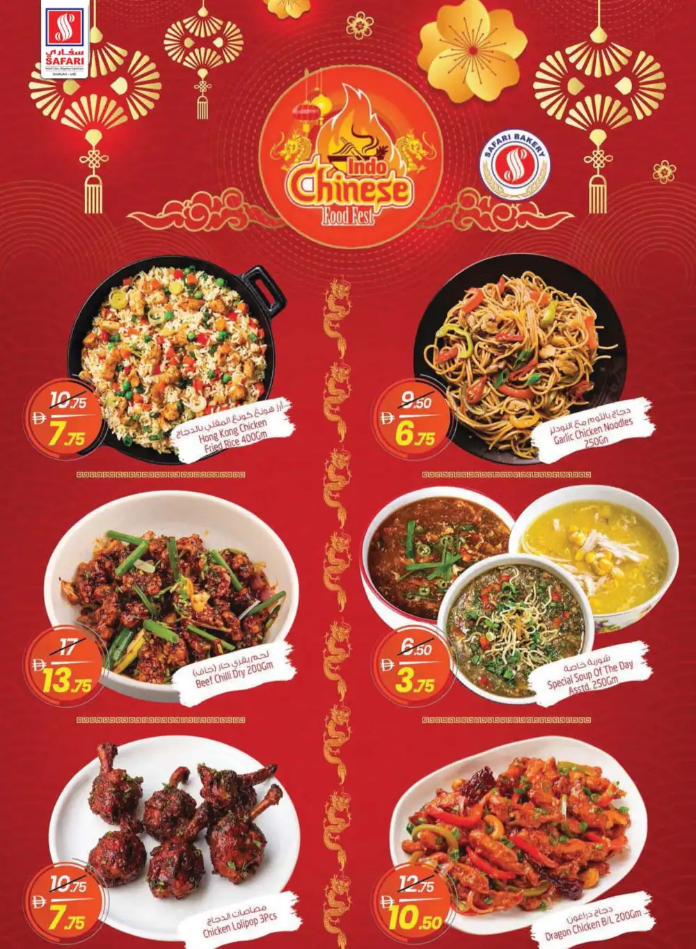 Safari Mall Sharjah Grocery Offers | Latest Flyer page 4