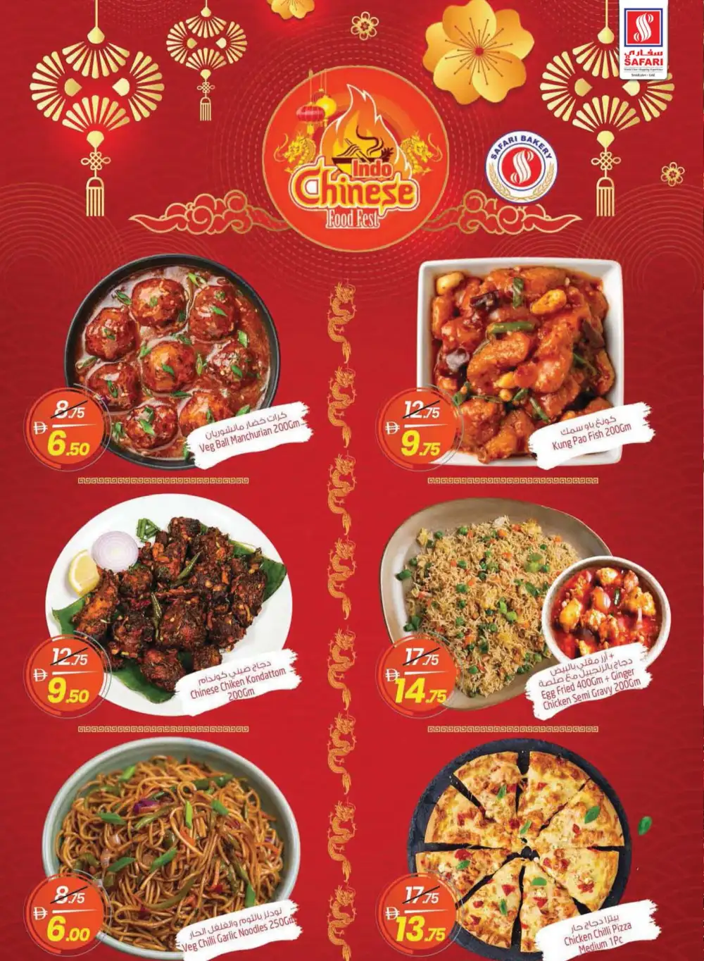 Safari Mall Sharjah Grocery Offers | Latest Flyer page 5