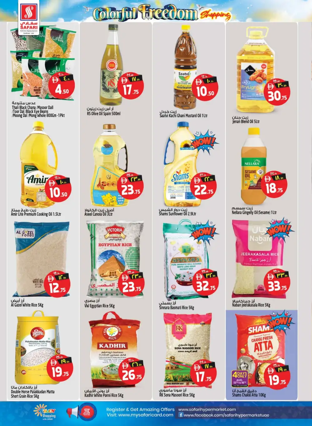 Safari Mall Sharjah Grocery Offers | Latest Flyer page 15