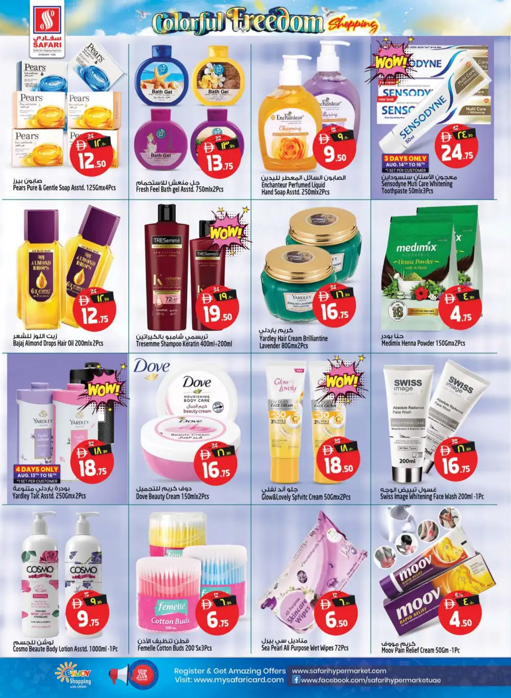 Safari Mall Sharjah Grocery Offers | Latest Flyer page 17