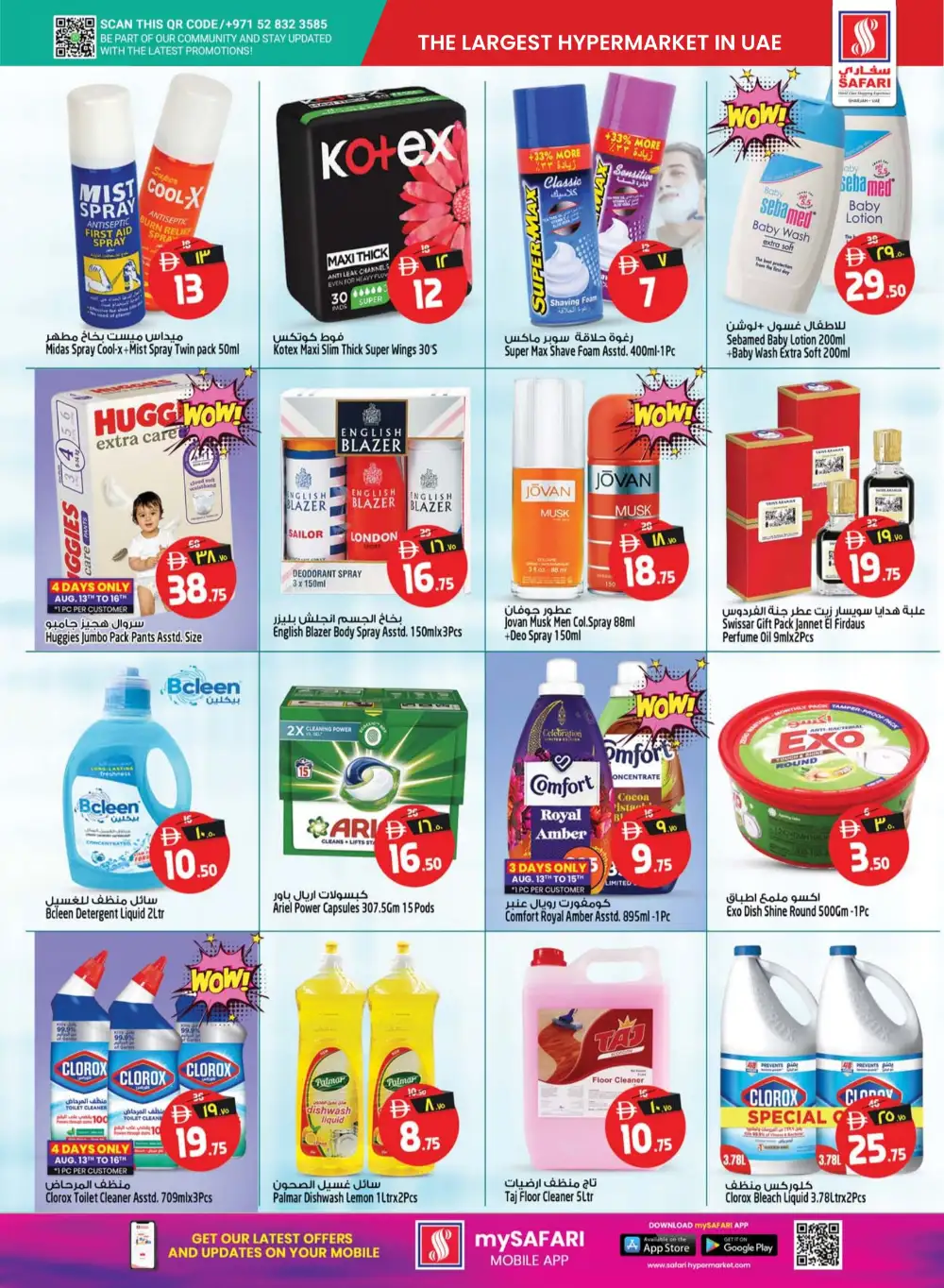 Safari Mall Sharjah Grocery Offers | Latest Flyer page 18