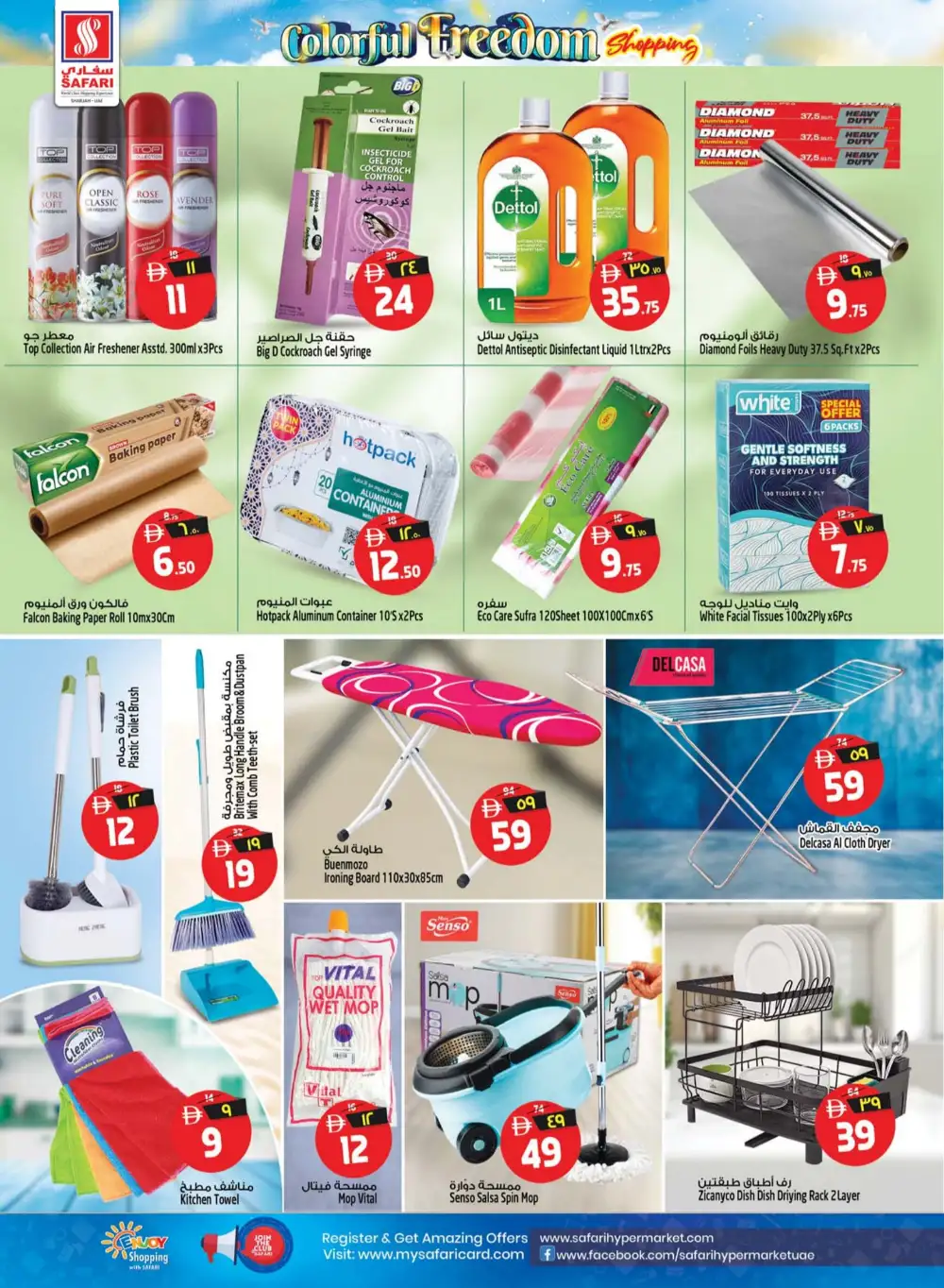 Safari Mall Sharjah Grocery Offers | Latest Flyer page 19