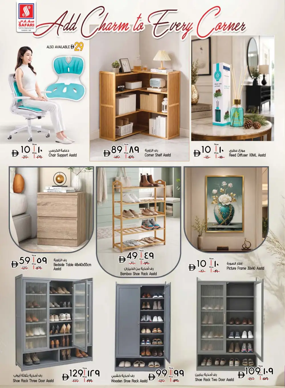 Safari Mall Sharjah Grocery Offers | Latest Flyer page 23