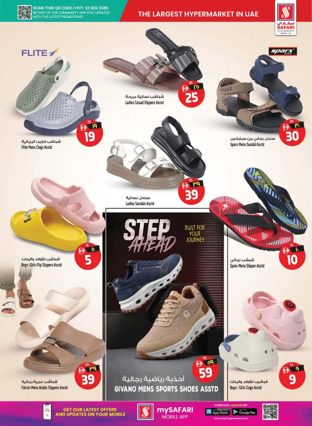 Safari Mall Sharjah Grocery Offers | Latest Flyer page 24