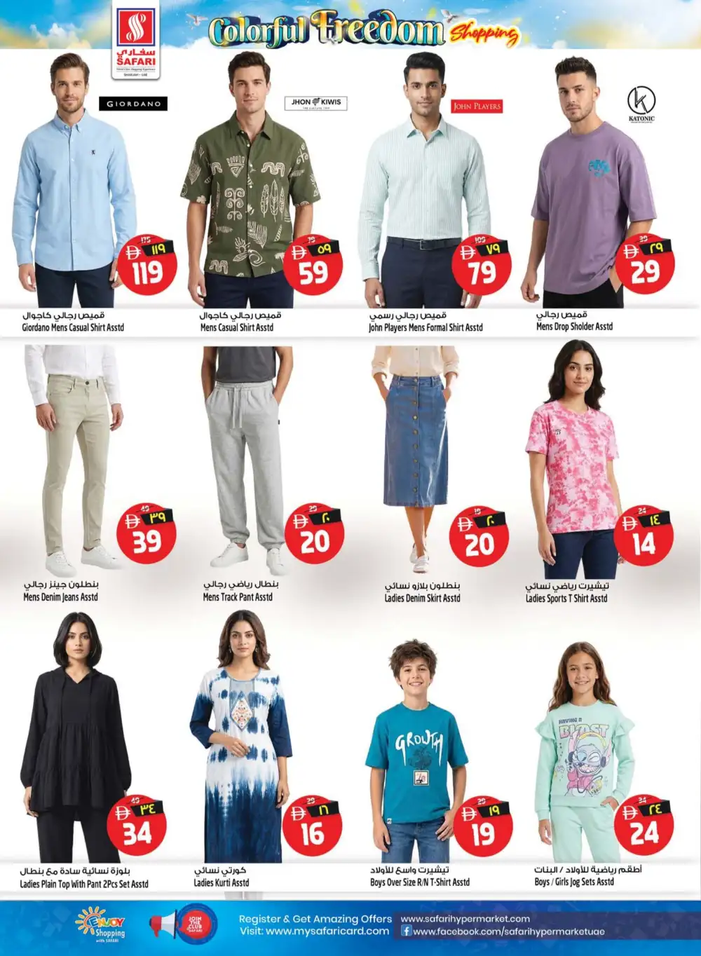 Safari Mall Sharjah Grocery Offers | Latest Flyer page 25