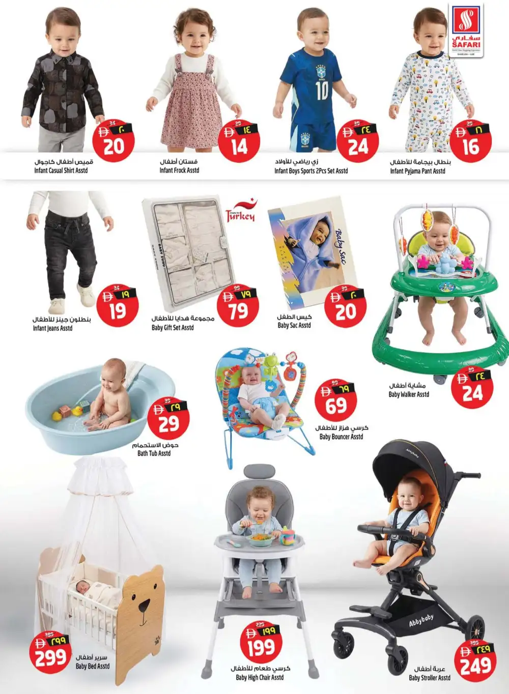 Safari Mall Sharjah Grocery Offers | Latest Flyer page 26