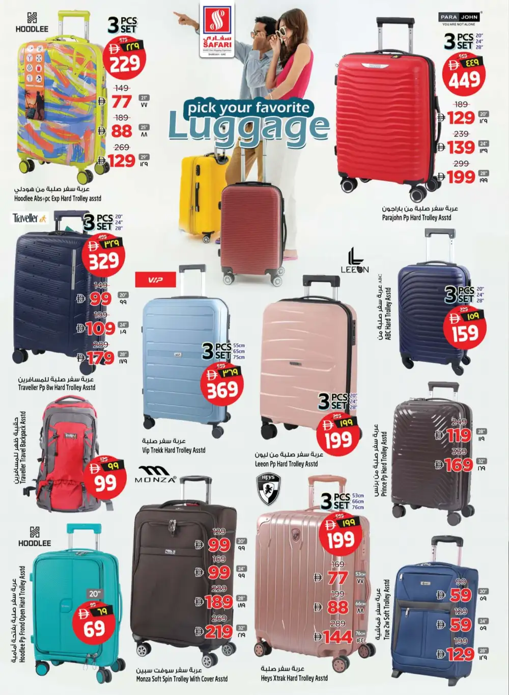 Safari Mall Sharjah Grocery Offers | Latest Flyer page 29