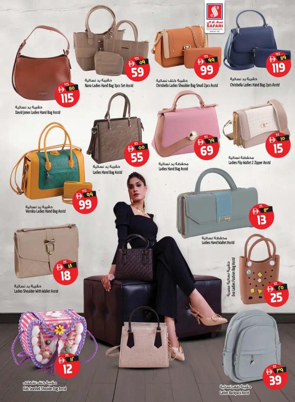 Safari Mall Sharjah Grocery Offers | Latest Flyer page 30