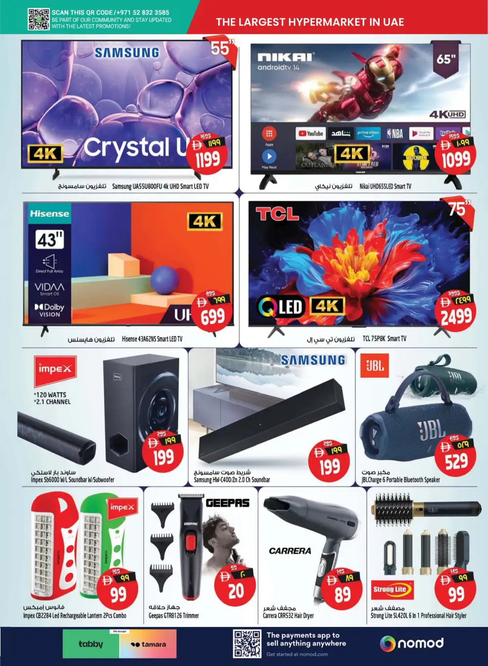 Safari Mall Sharjah Grocery Offers | Latest Flyer page 34