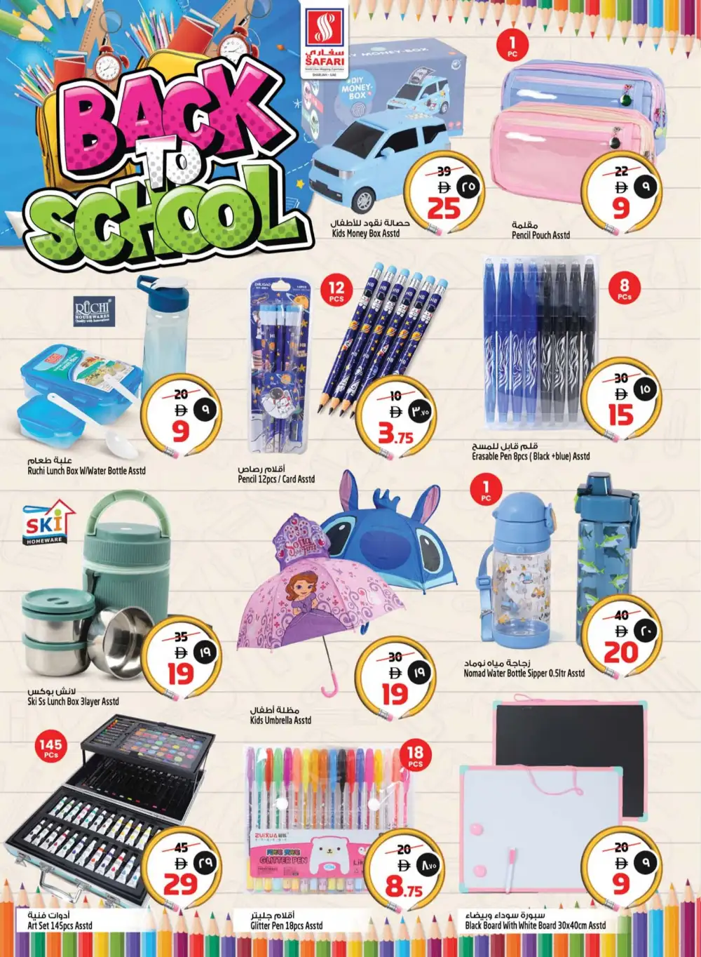 Safari Mall Sharjah Grocery Offers | Latest Flyer page 39