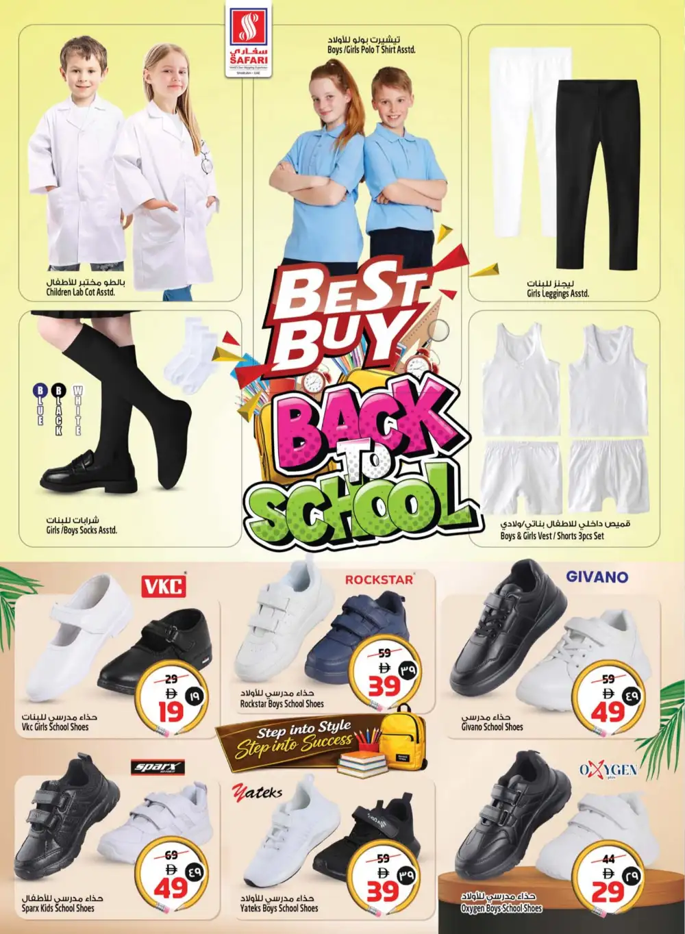Safari Mall Sharjah Grocery Offers | Latest Flyer page 41