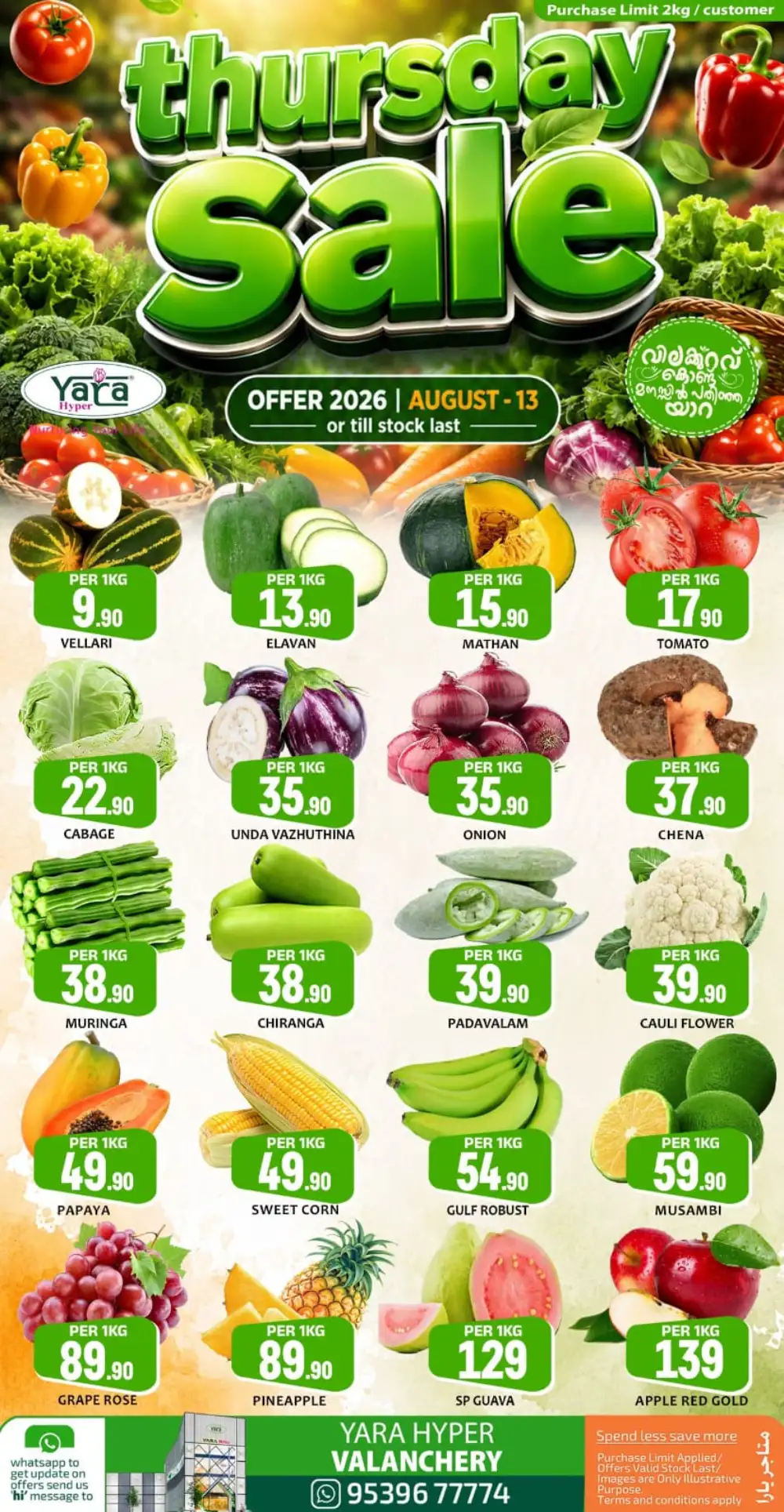 Thursday offer page 1