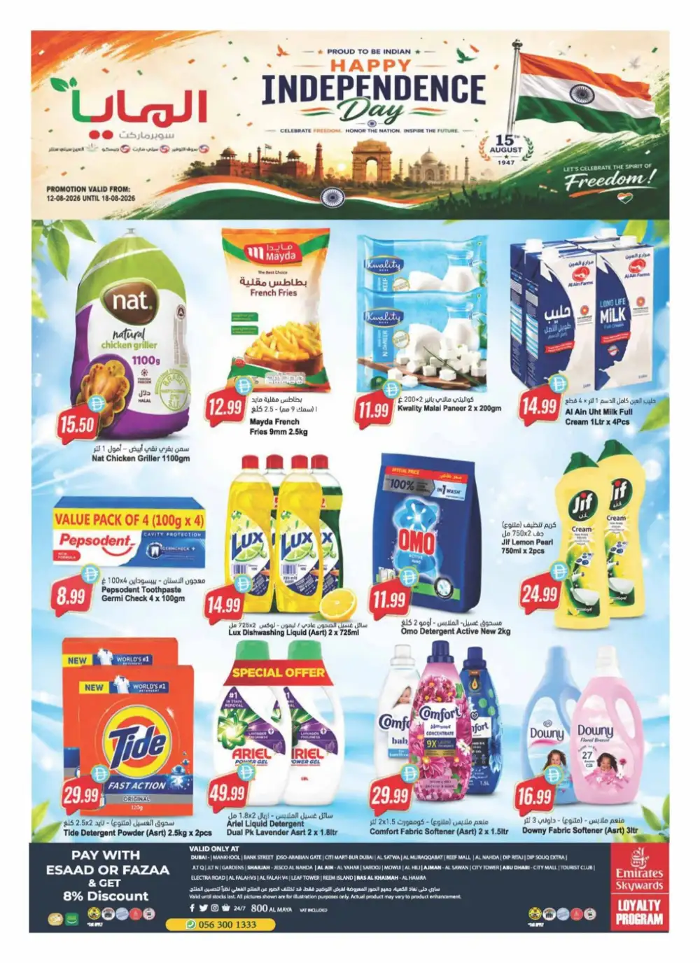 Al Maya Supermarket UAE Offers Today | Weekly Flyer page 1