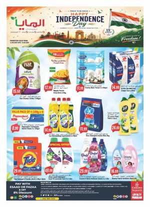 Al Maya Supermarket UAE Offers Today | Weekly Flyer flyer cover