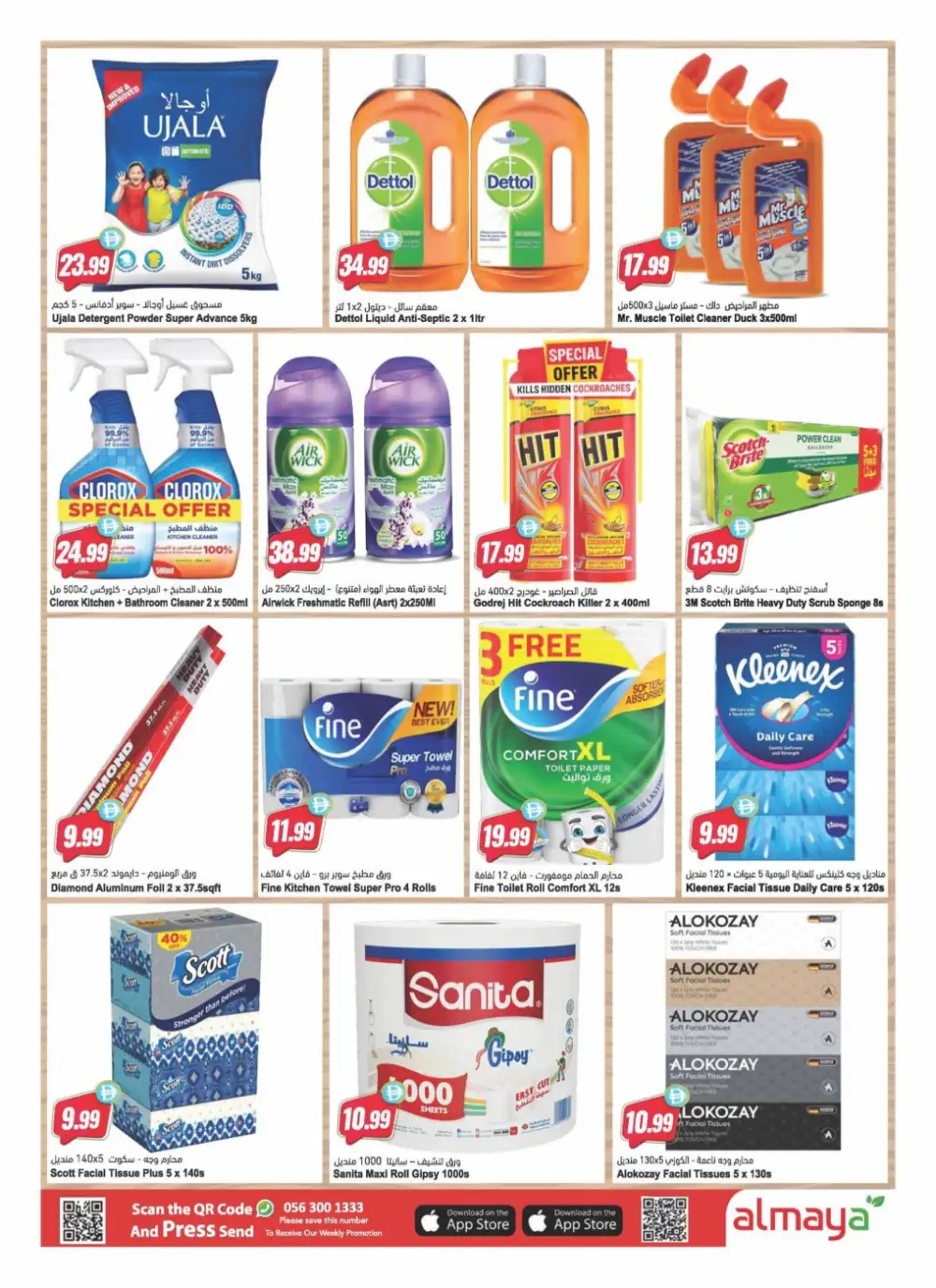 Al Maya Supermarket UAE Offers Today | Weekly Flyer page 10