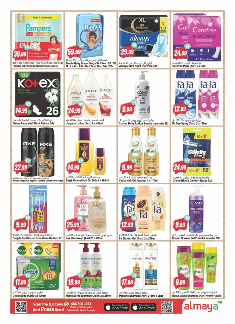 Al Maya Supermarket UAE Offers Today | Weekly Flyer page 11