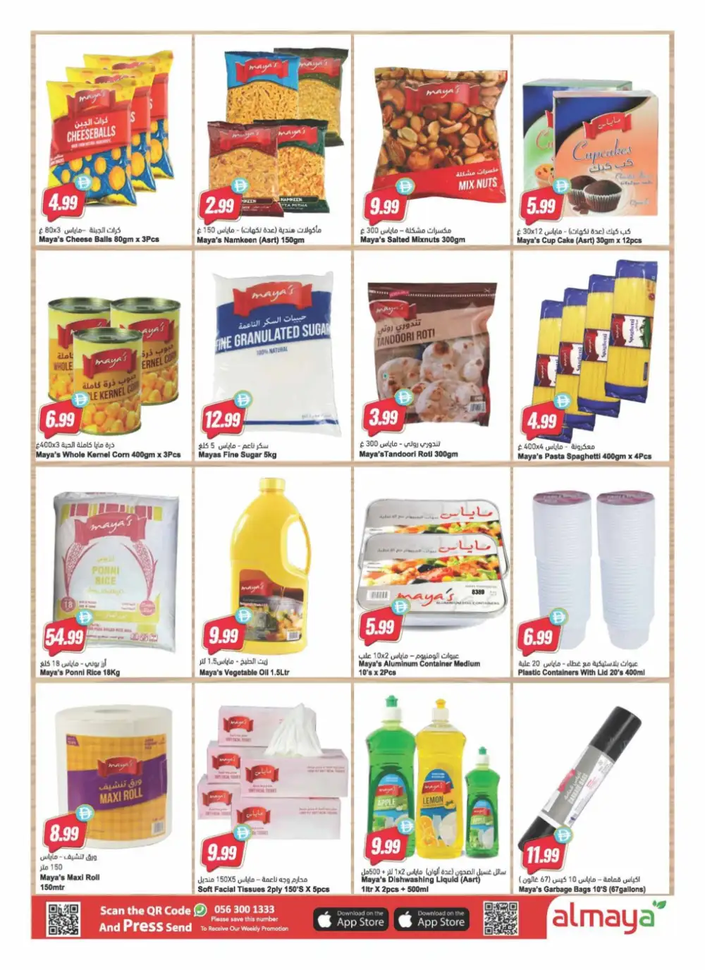 Al Maya Supermarket UAE Offers Today | Weekly Flyer page 13