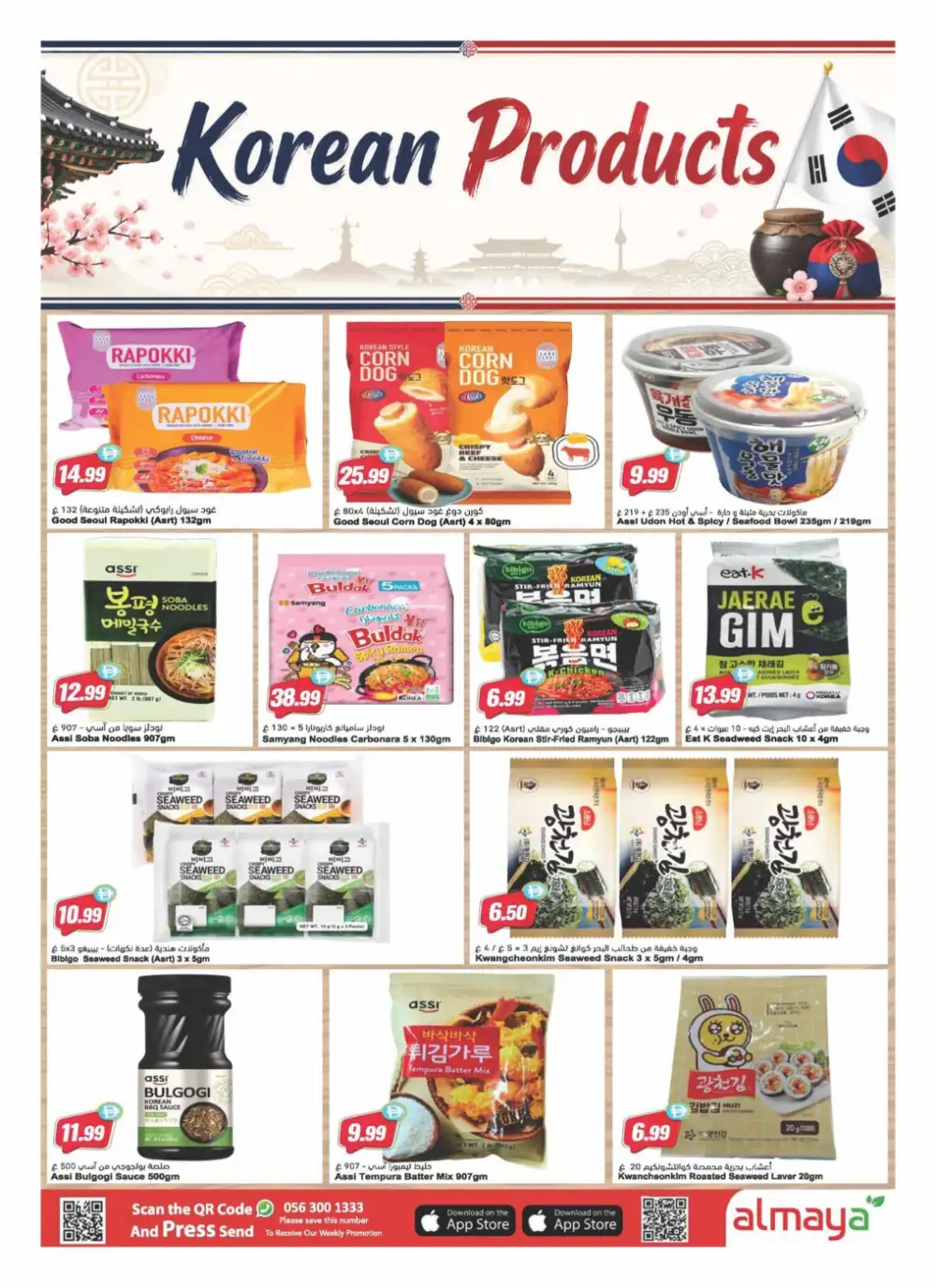 Al Maya Supermarket UAE Offers Today | Weekly Flyer page 16