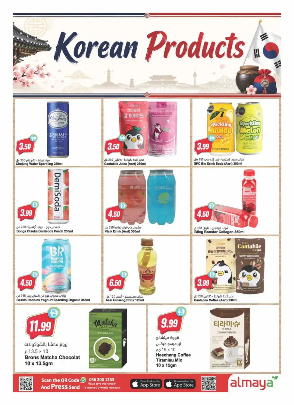 Al Maya Supermarket UAE Offers Today | Weekly Flyer page 17