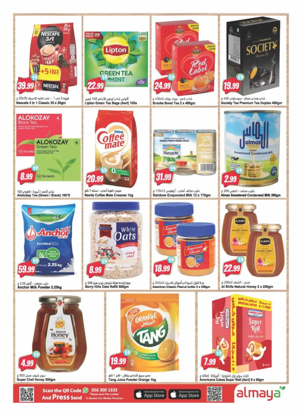 Al Maya Supermarket UAE Offers Today | Weekly Flyer page 22