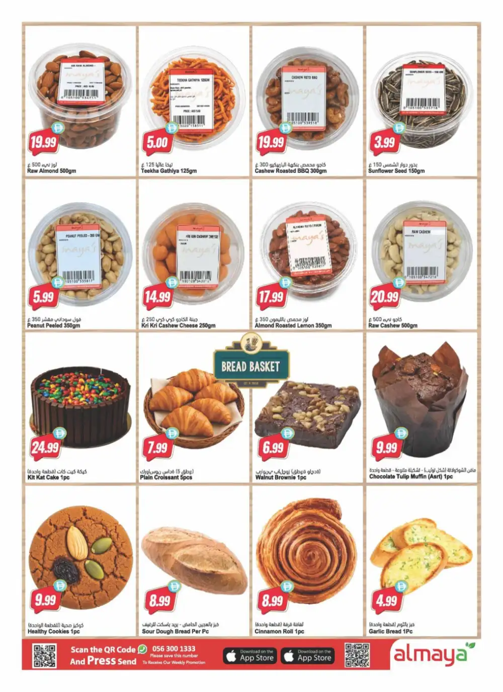 Al Maya Supermarket UAE Offers Today | Weekly Flyer page 23