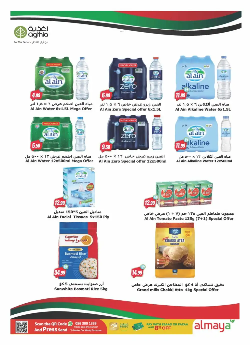 Al Maya Supermarket UAE Offers Today | Weekly Flyer page 25