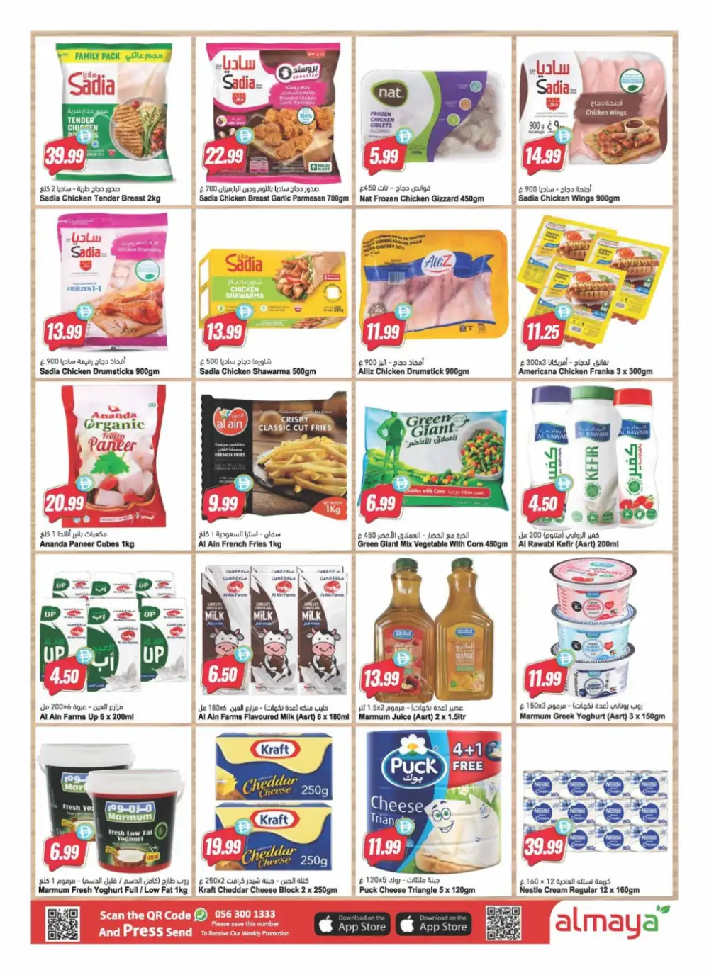 Al Maya Supermarket UAE Offers Today | Weekly Flyer page 26