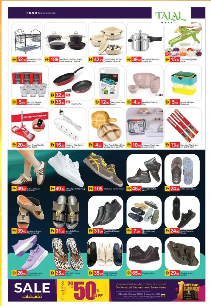 Talal Market Fujairah Offers Today | Anniversary Deals page 8
