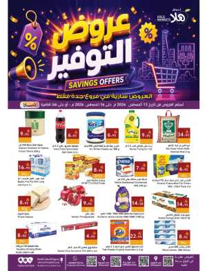 Hala Markets Jeddah Savings Offers | Grocery Flyer flyer cover
