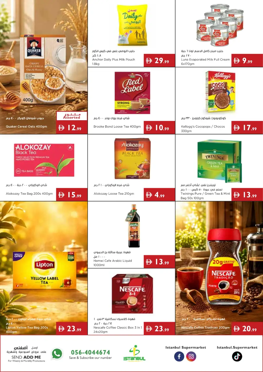 Istanbul Supermarket Offers in UAE | Latest Deals page 2