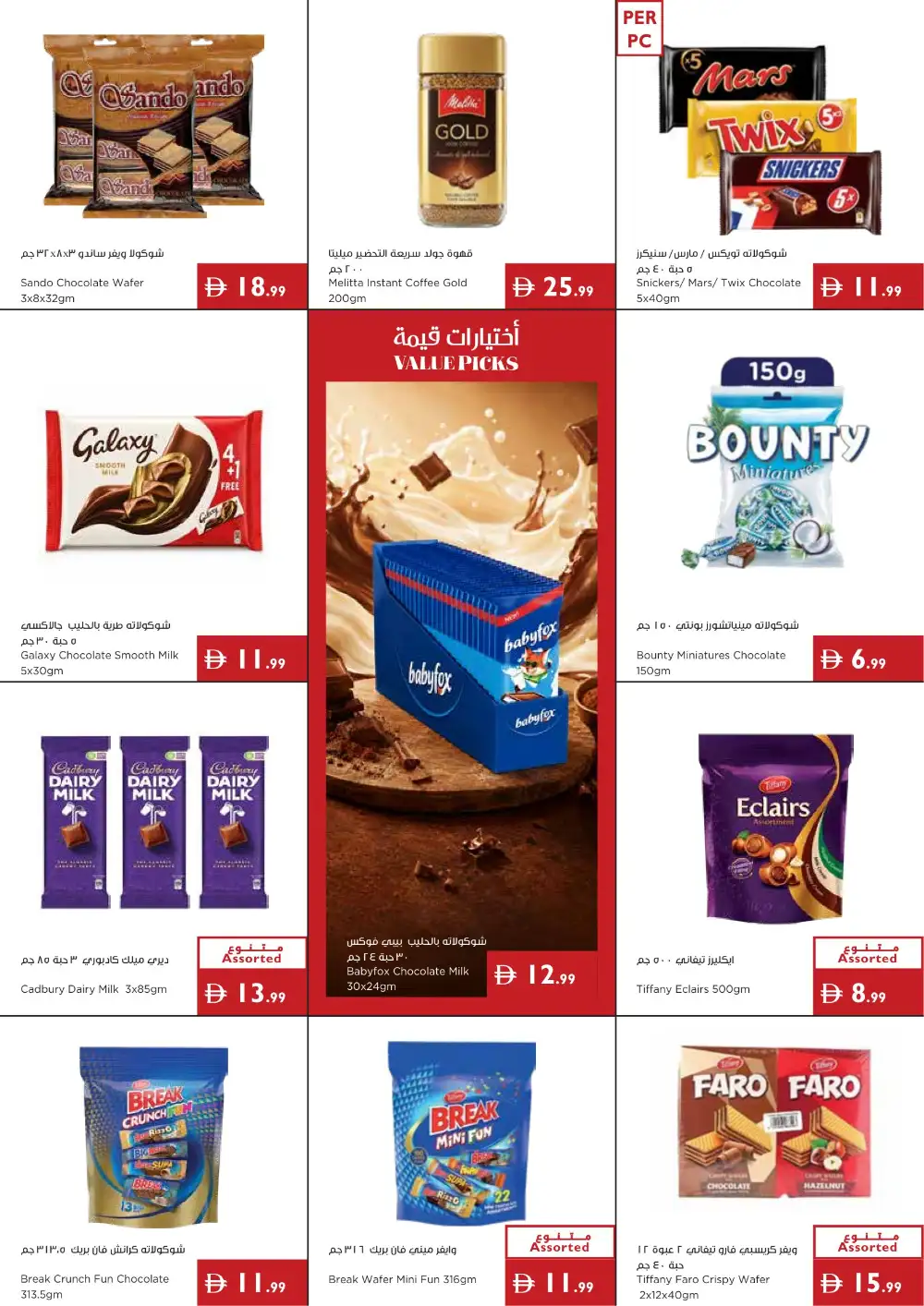 Istanbul Supermarket Offers in UAE | Latest Deals page 3