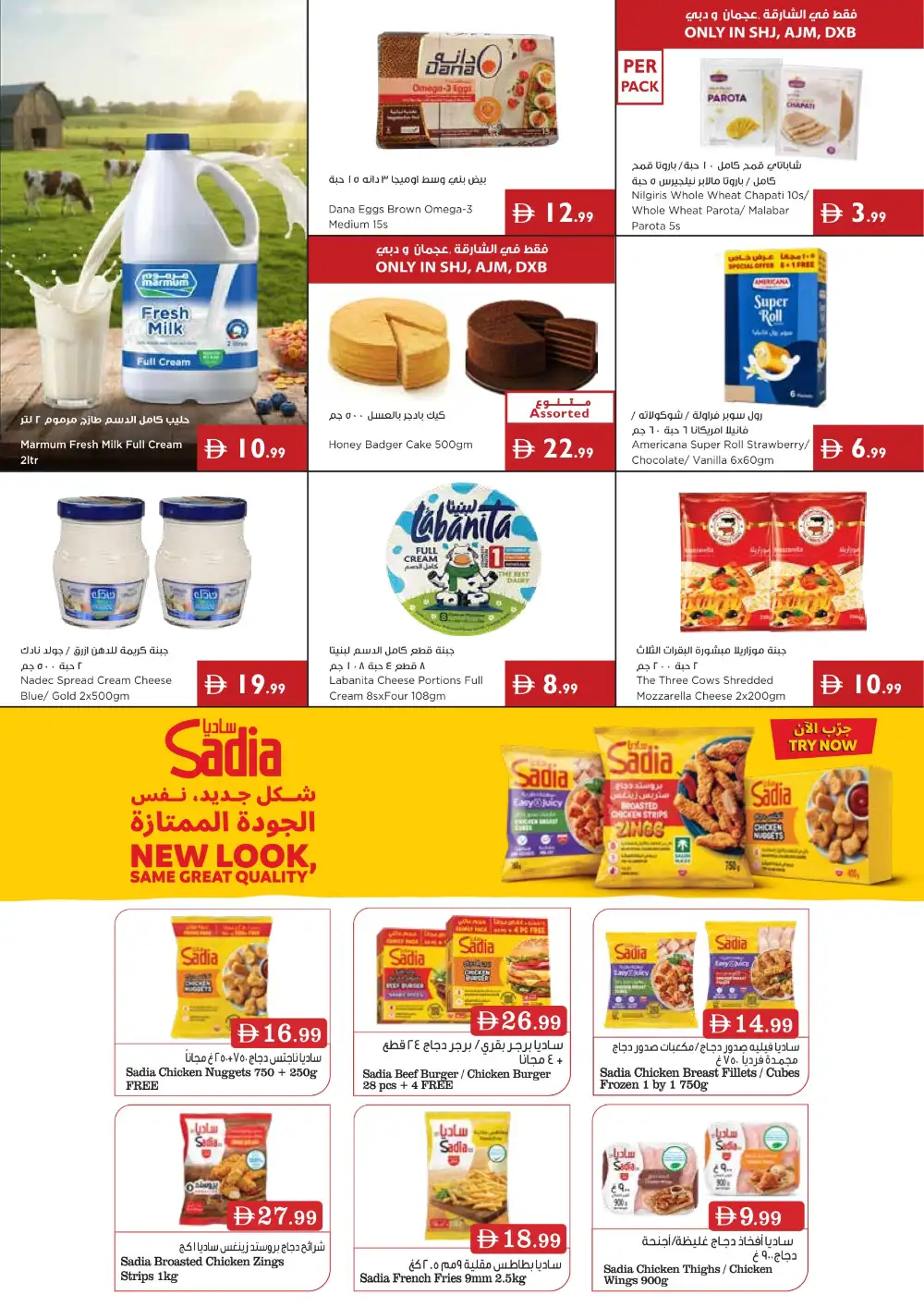 Istanbul Supermarket Offers in UAE | Latest Deals page 13