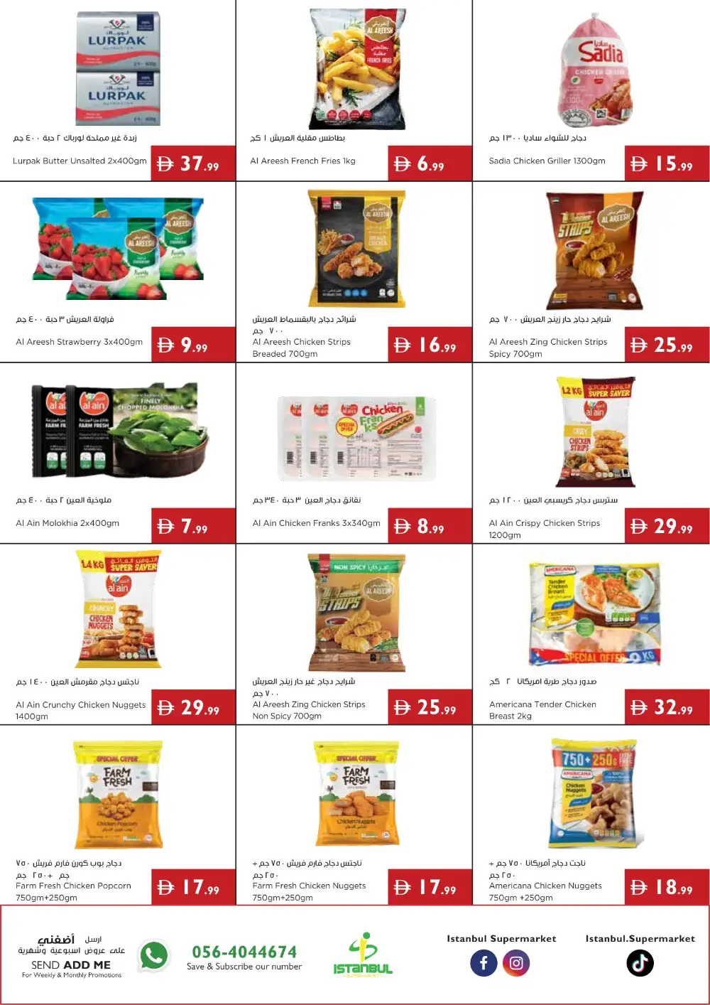 Istanbul Supermarket Offers in UAE | Latest Deals page 14
