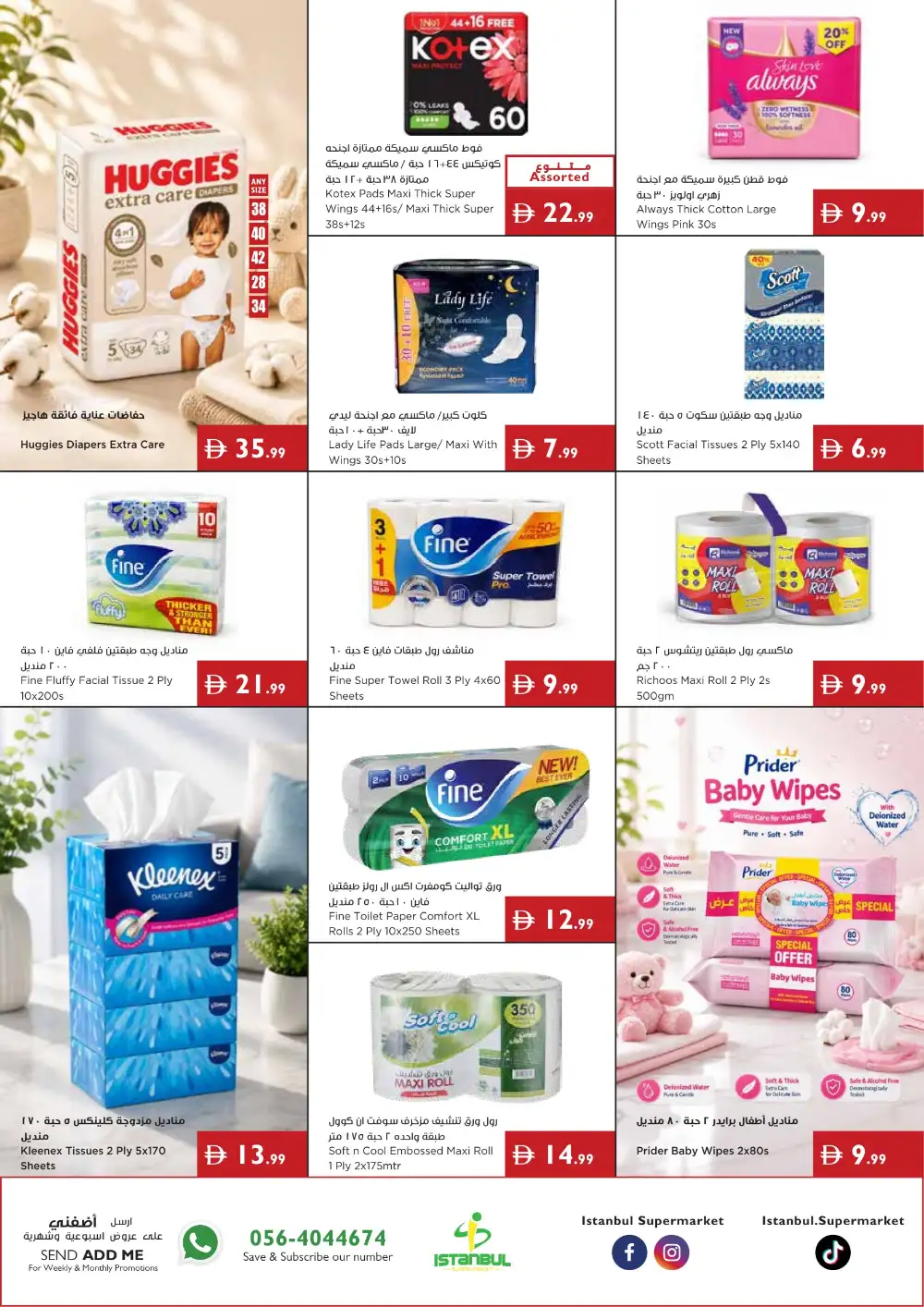 Istanbul Supermarket Offers in UAE | Latest Deals page 15