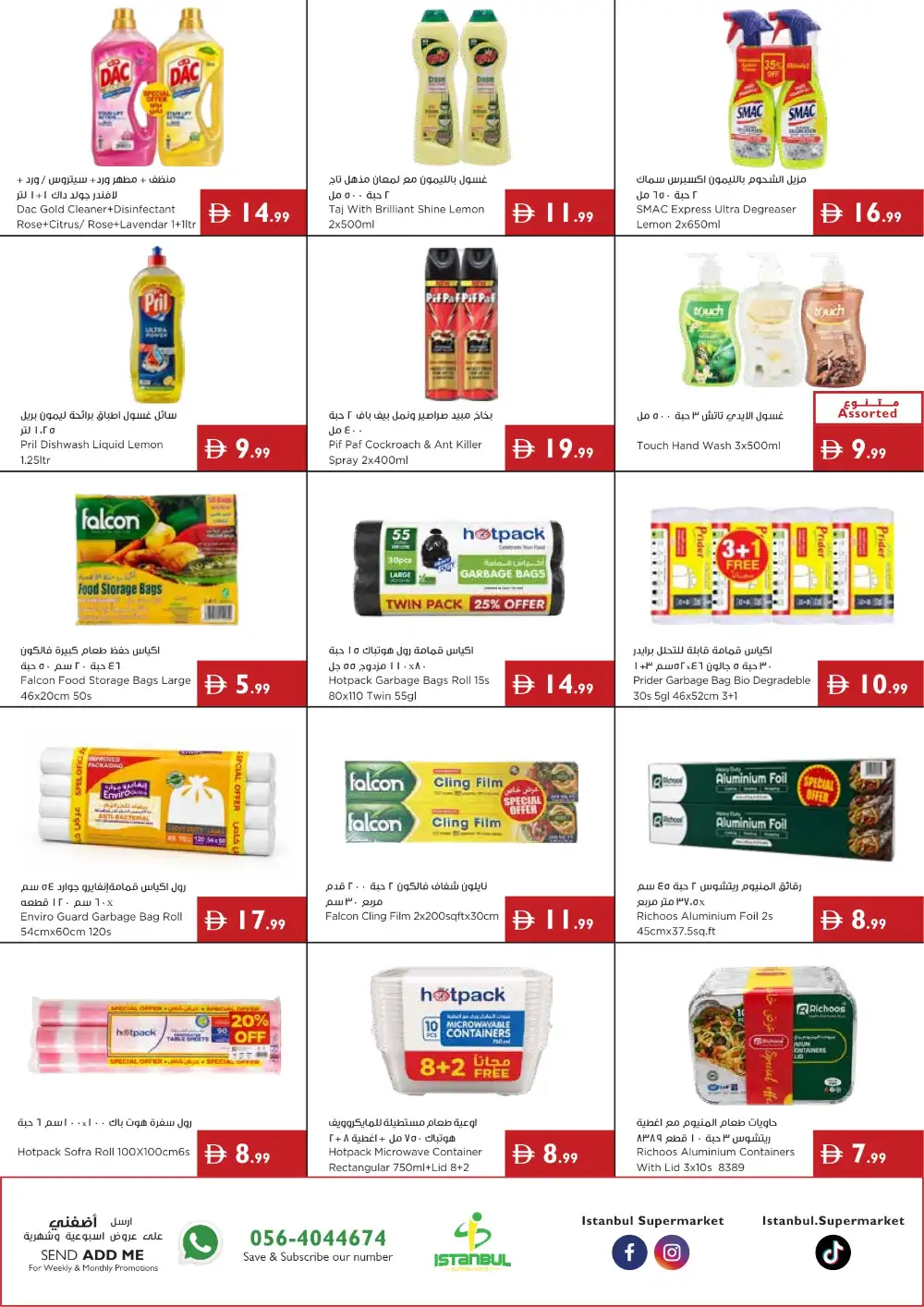 Istanbul Supermarket Offers in UAE | Latest Deals page 19