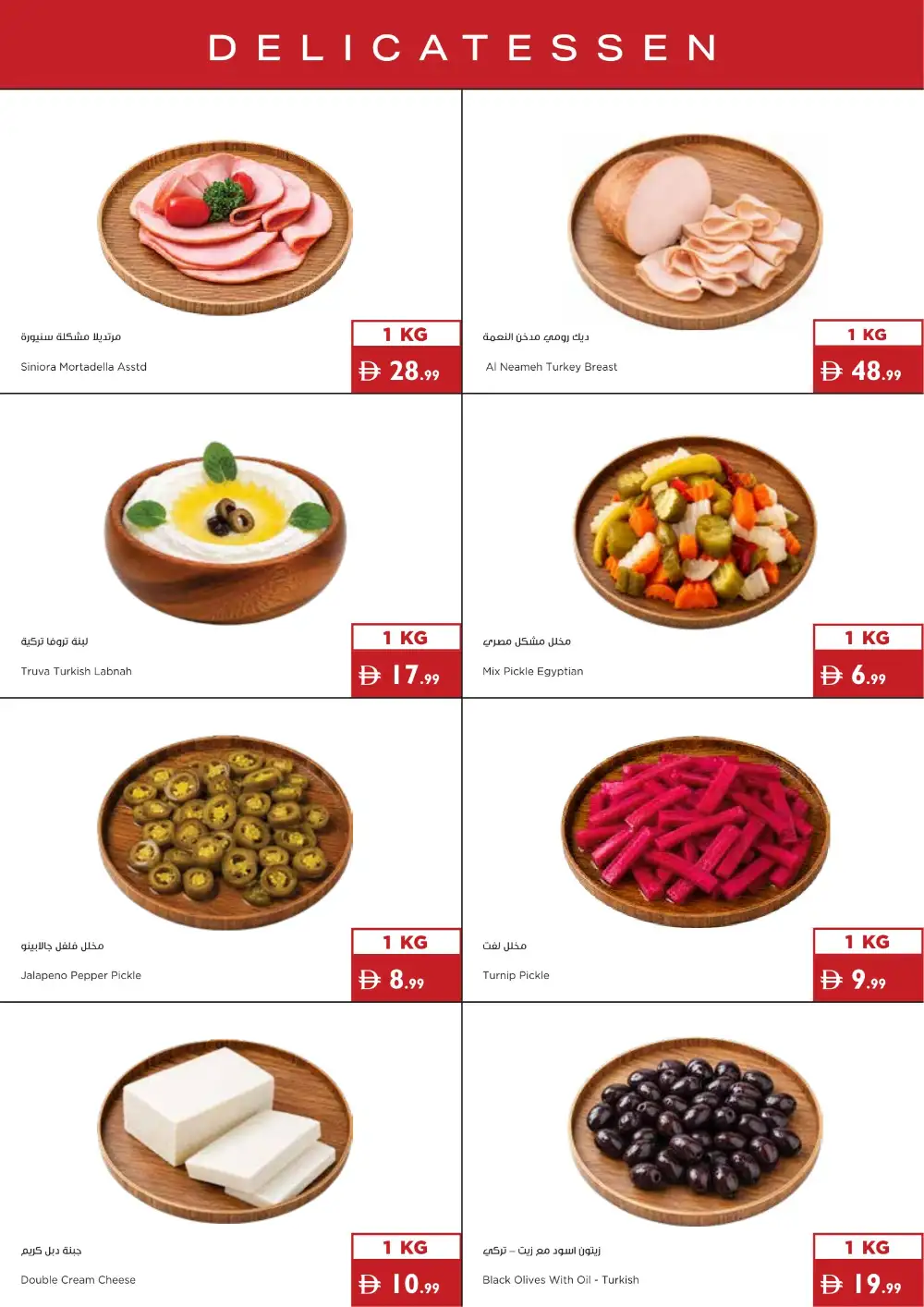 Istanbul Supermarket Offers in UAE | Latest Deals page 21