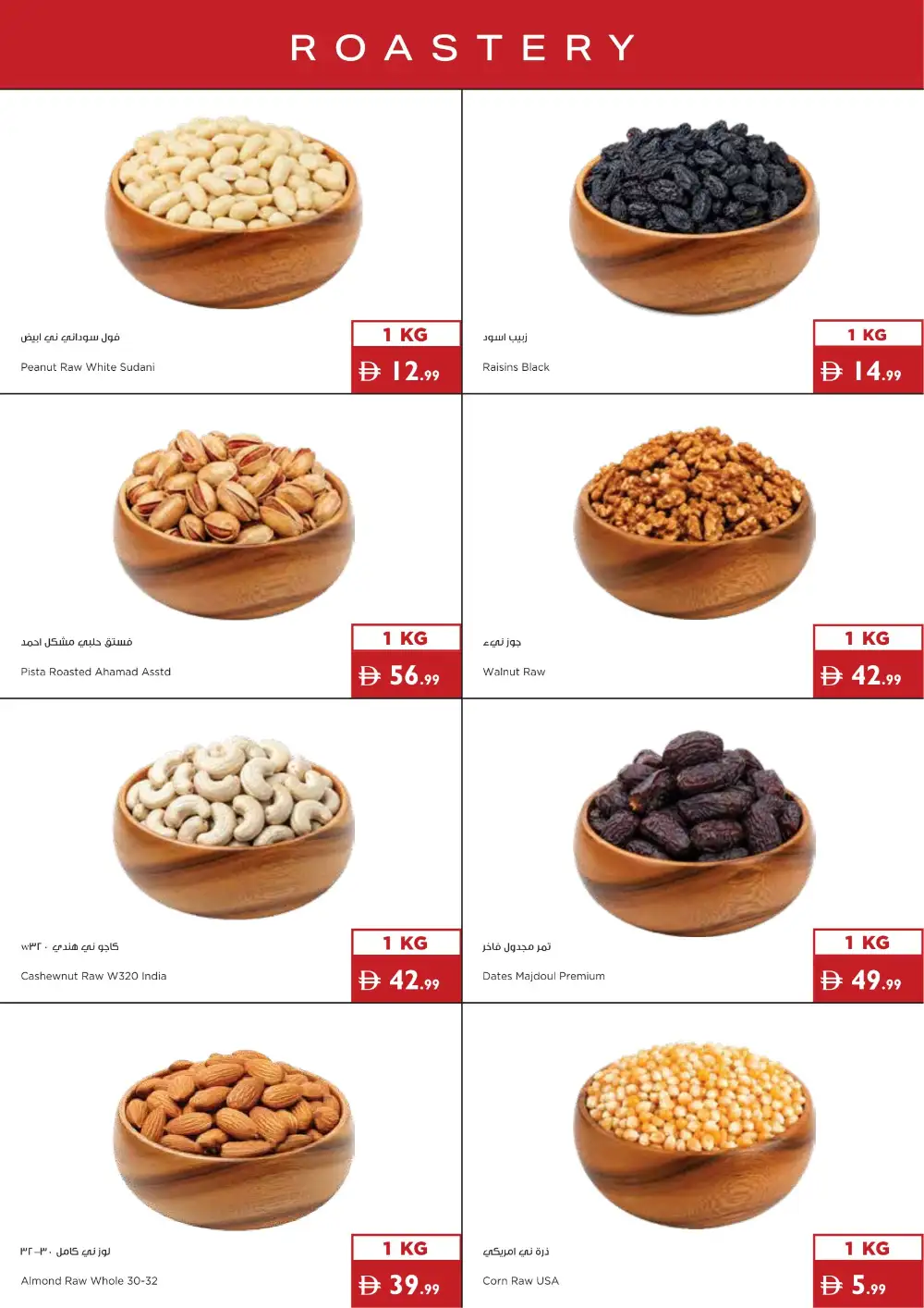 Istanbul Supermarket Offers in UAE | Latest Deals page 22
