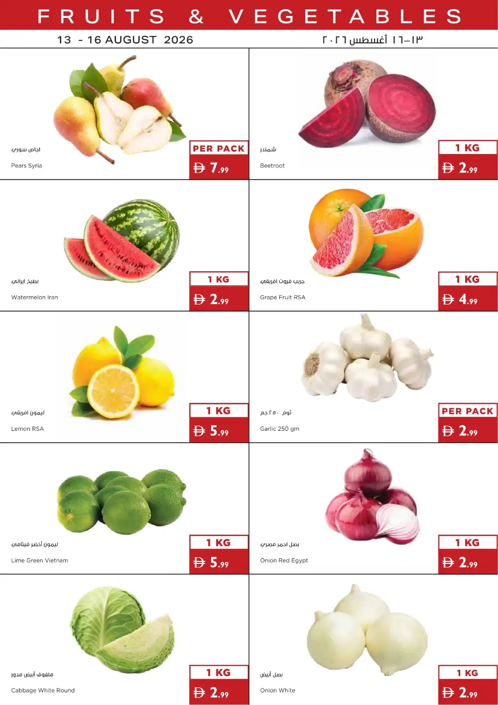 Istanbul Supermarket Offers in UAE | Latest Deals page 24