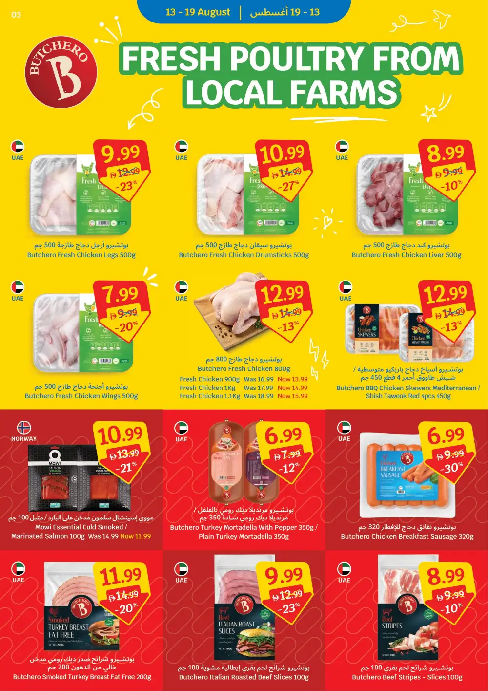 SAVA Supermarket Offers Today in UAE | Latest Deals page 3