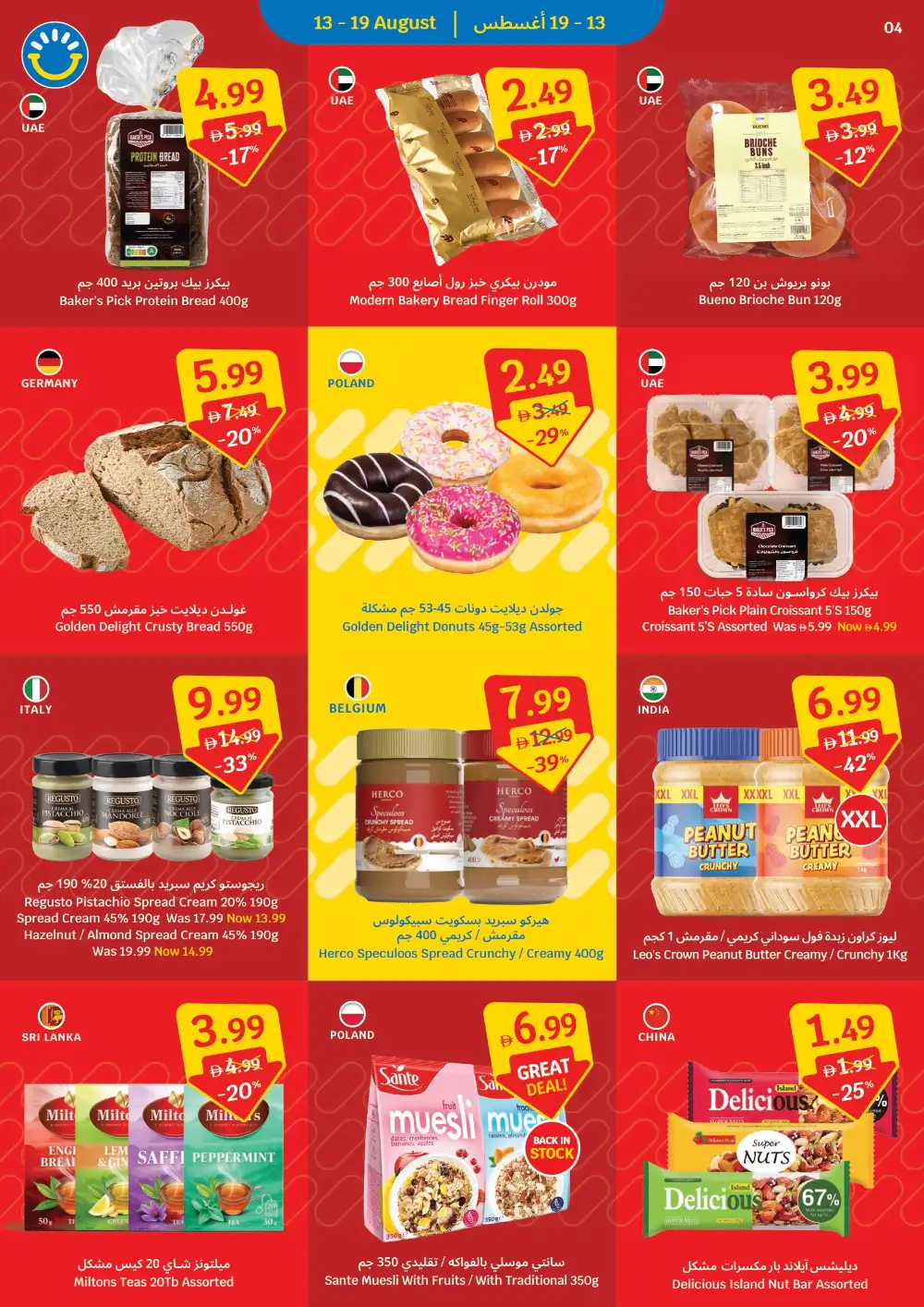 SAVA Supermarket Offers Today in UAE | Latest Deals page 4