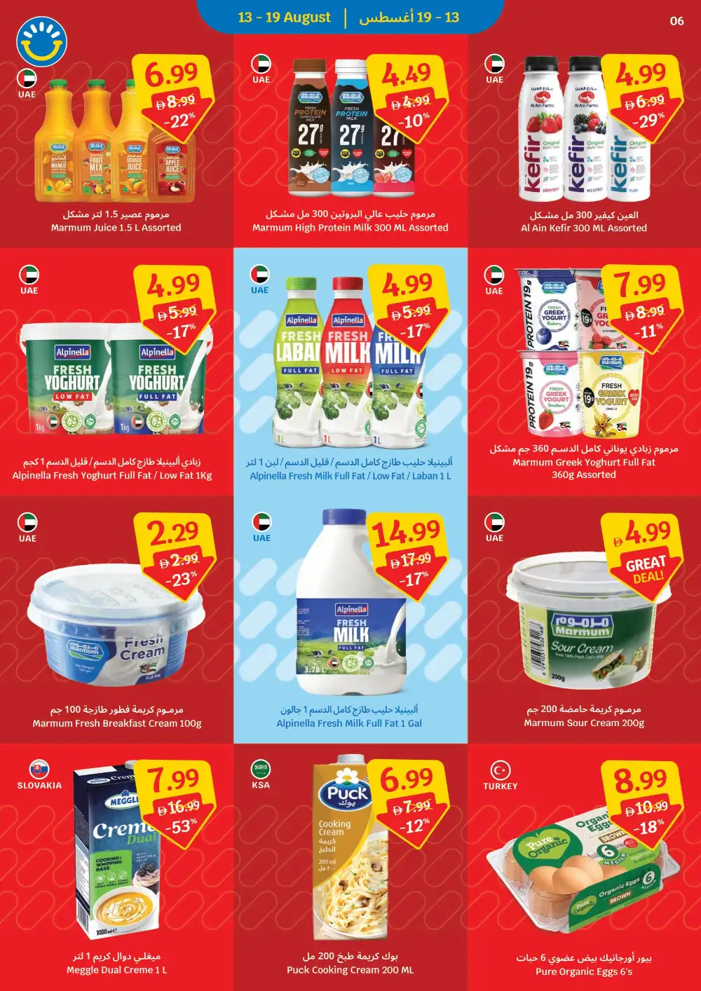 SAVA Supermarket Offers Today in UAE | Latest Deals page 6